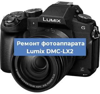 Замена линзы на фотоаппарате Lumix DMC-LX2 в Самаре